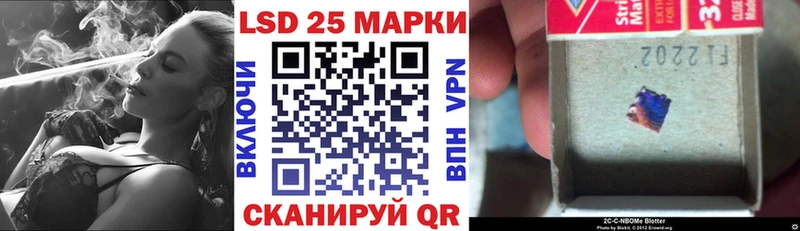 Марки 25I-NBOMe 1500мкг  Мезень 